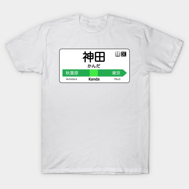 Kanda Train Station Sign - Tokyo Yamanote Line T-Shirt by conform